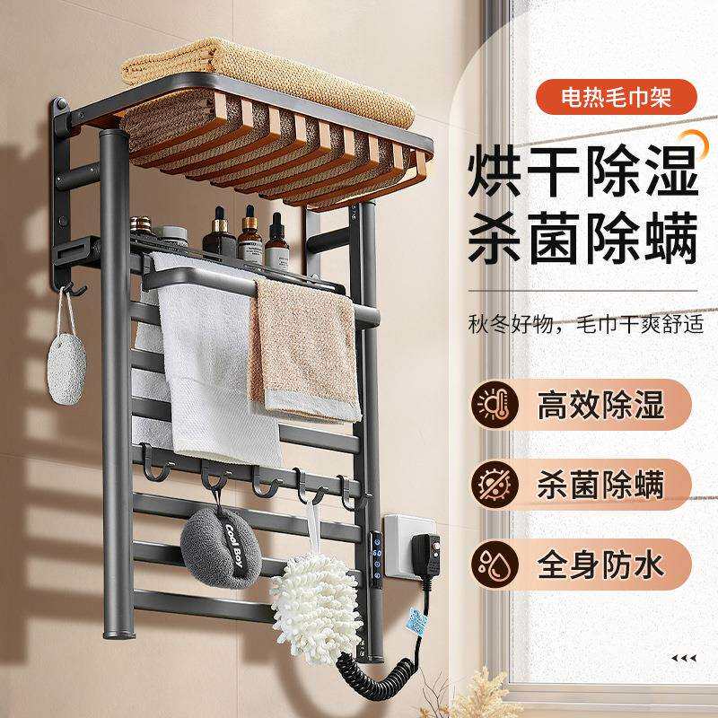 电热毛巾烘干机置物架打孔安装毛巾杆发热卫生间智能太空铝浴巾架