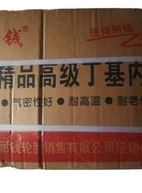 丁基 .7.00 107.80050.. 82525r16耐 批发 1112钱.0000r20内胎.