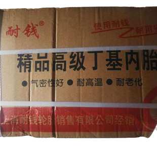 8.25R16 7.50 8.25 10.00 12.00R20 耐钱丁基内胎批发 11.00 7.00