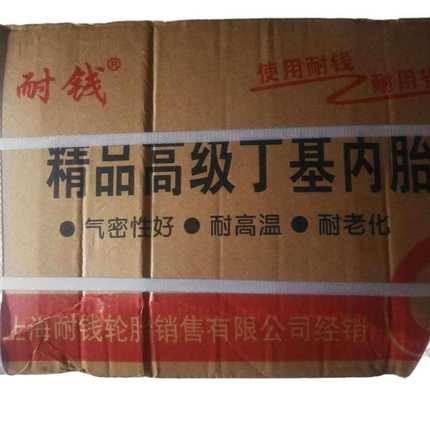 00批发101225r16 耐0011.丁基258 .7. 5000r20007内胎.8钱...