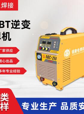 逆变NBC-250F同体IGBT逆变二氧化碳焊机电焊机/气保焊机