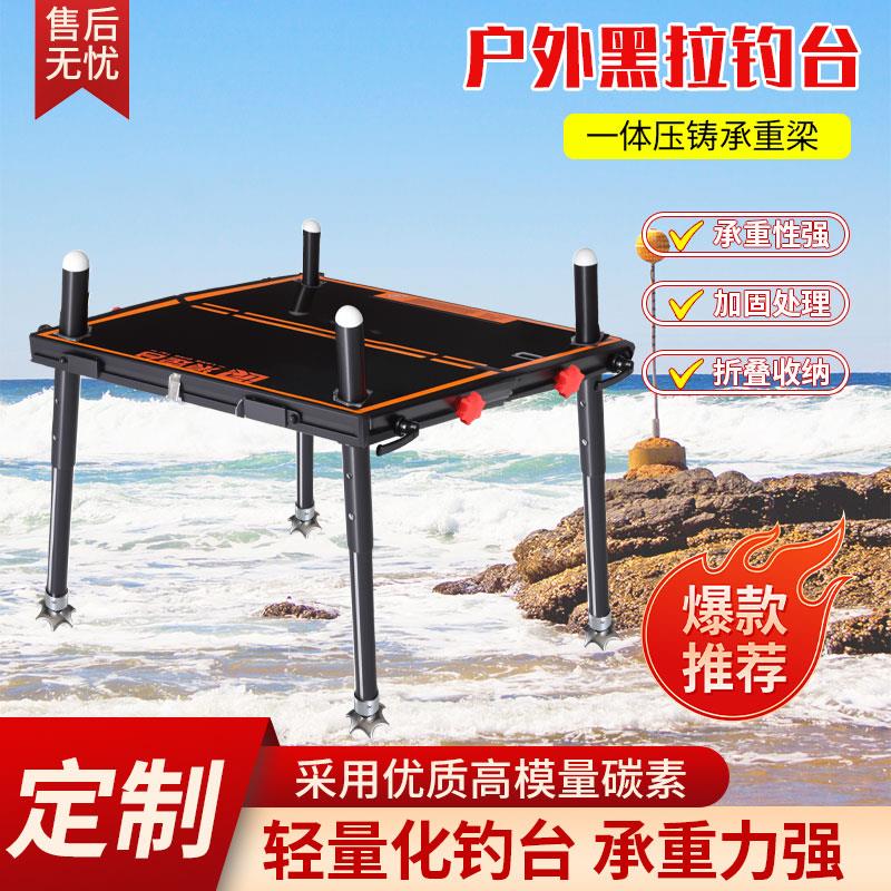 折叠小钓台新款超轻迷你小型钓台轻量化钓台黑拉碳素钓台盘腿钓台