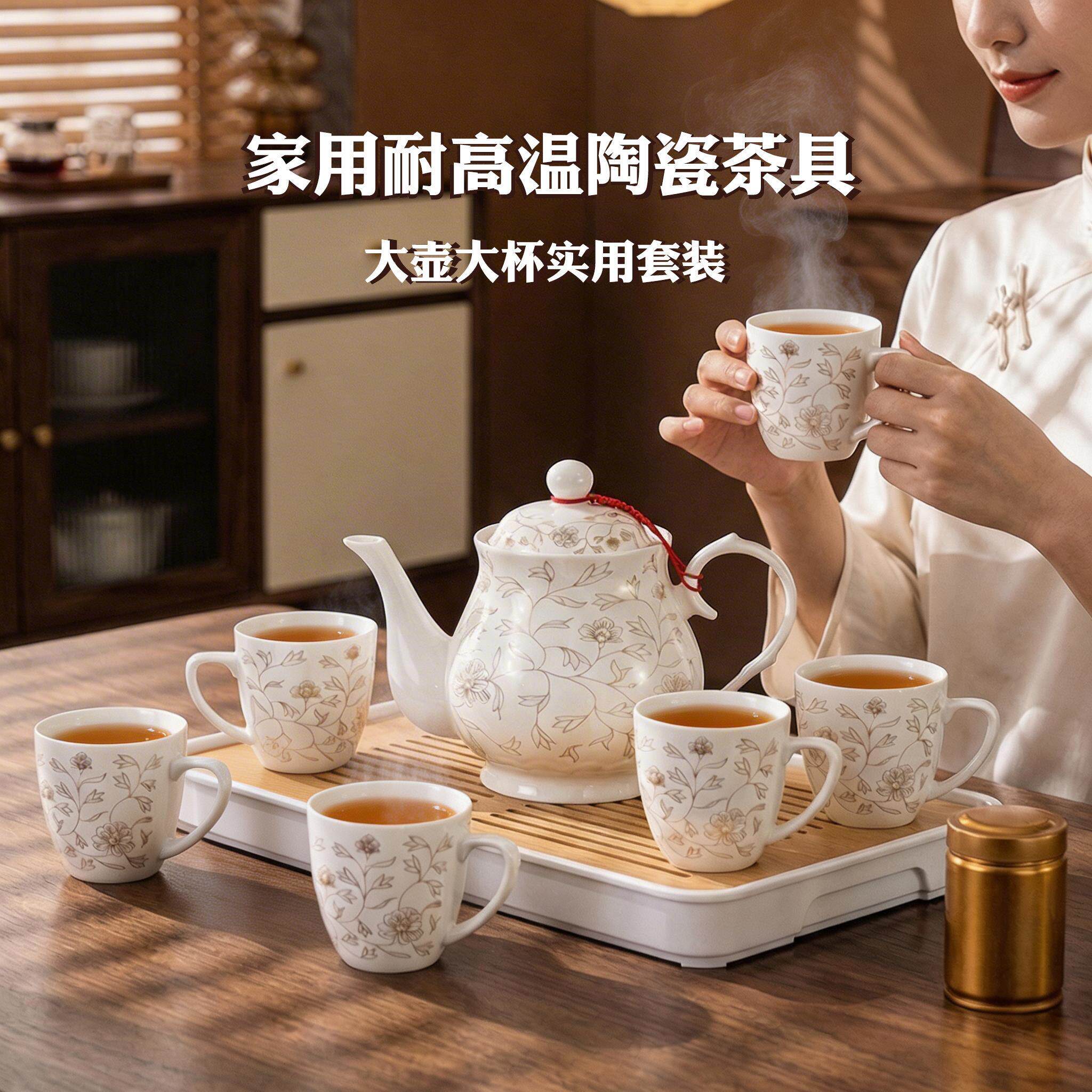家用陶瓷茶具套装带把手茶杯茶壶套装办公泡茶水具饮具整套套装