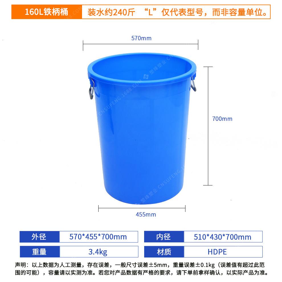 加大加厚加深160L塑料圆水桶带圆盖家用水桶双提手塑料圆桶垃圾桶