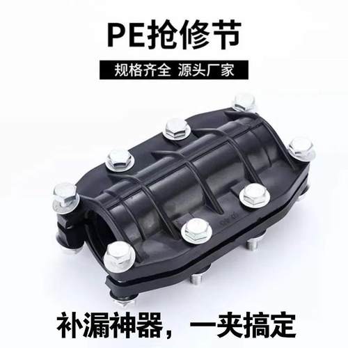 PE抢修接PE哈夫节PPR管道快速抢修接补漏器水管接头配件