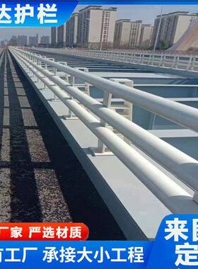 山东桥梁护栏河道景观护栏Q235碳素钢喷塑桥梁防撞护栏立柱扶手