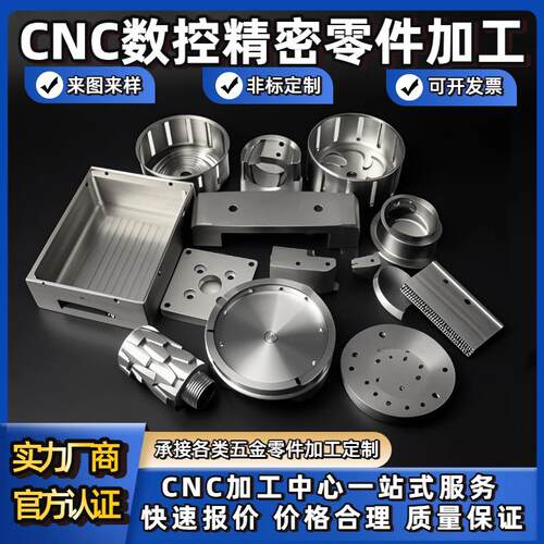 CNC加工铝合金不锈钢黄铜加工数控车床五金精密机械零件非标定制