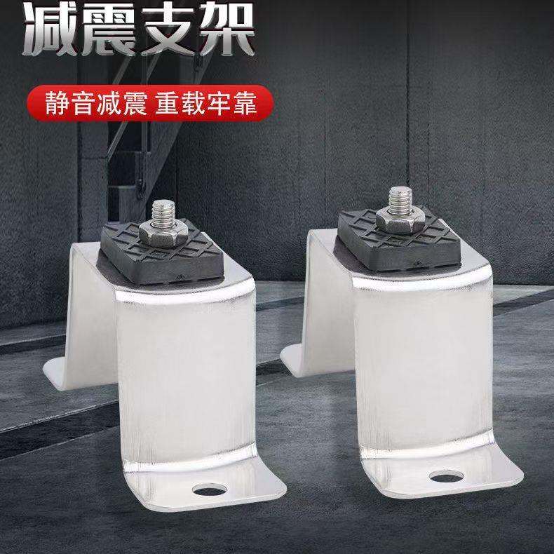 不锈钢通用空调外机减震支架1.5P2P3P5P落地平台架减震降噪外机架