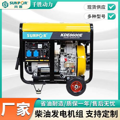 无锡厂家销售 柴油发电机机组开架-7KW 三相 等功率低噪家用220V