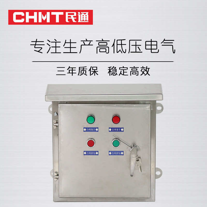 供应jxf 配电柜低压配电柜配电电低压箱成套控制箱气柜照明厂家