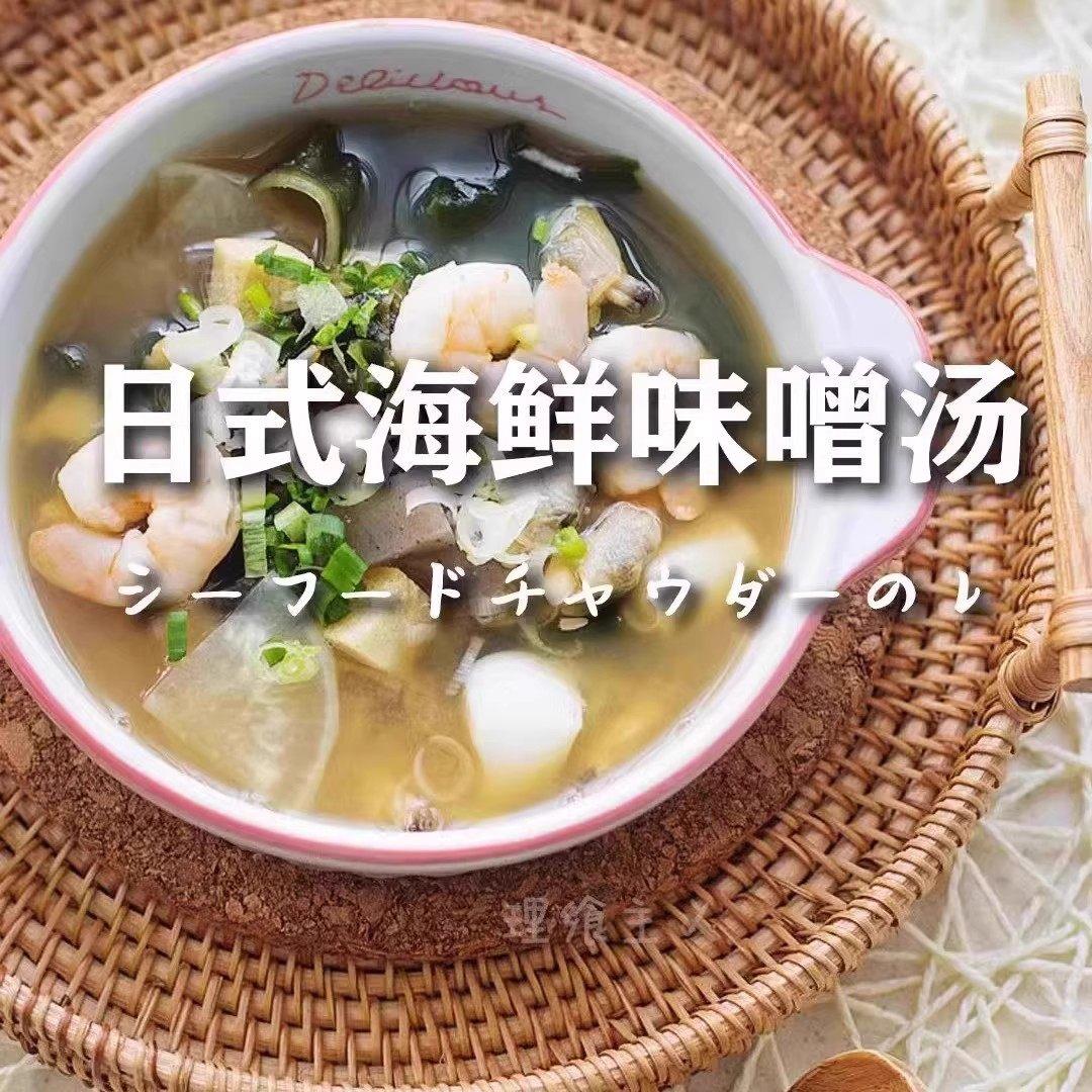 味噌酱日式调味料家用调味酱煮汤拉面配料味增汤专用调味酱味增汤