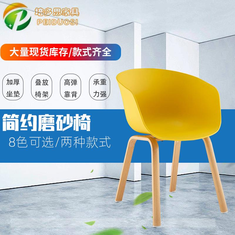 简约椅子书桌椅电脑单人家用塑料创意简约现代实木洽谈咖啡椅餐椅