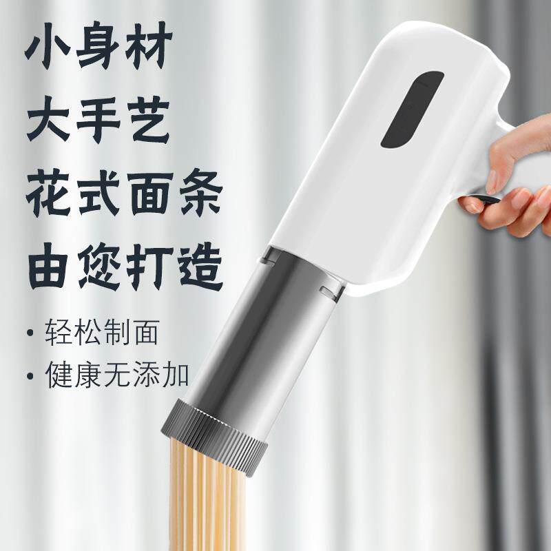 全自动手持式多功能电动家用小型压面条机无线便携式充电压面机