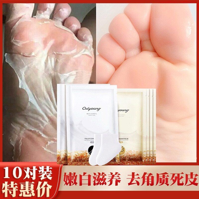 欧丽源脱皮足膜保湿滋润去死皮老茧角质脚后跟防干正品官方旗舰店