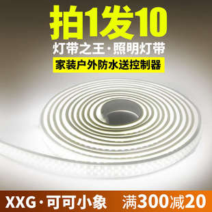 双排led灯带客厅吊顶家用白光超高亮276珠线条灯长条户外防水 套装