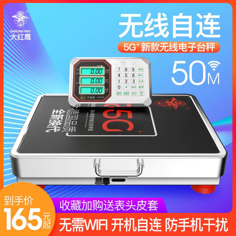 包邮手提无线便携式电子秤台秤300kg分离式小型台称600公斤
