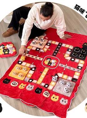 铭创优趣创意喵咪团子猫飞行棋大毛毯趣味亲子互动抱枕毯子二合一