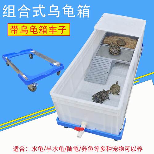 带推车养龟箱乌龟缸带沙盘晒台塑料龟箱家用长方形生态龟池大龟盆