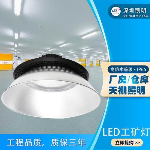 led高湾灯120w 150w 160w 200w低棚灯高天棚灯high bay light