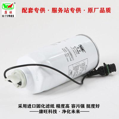 G5800-1105240C玉柴CX1017重汽VG1540080211圆头传感器柴油滤清器