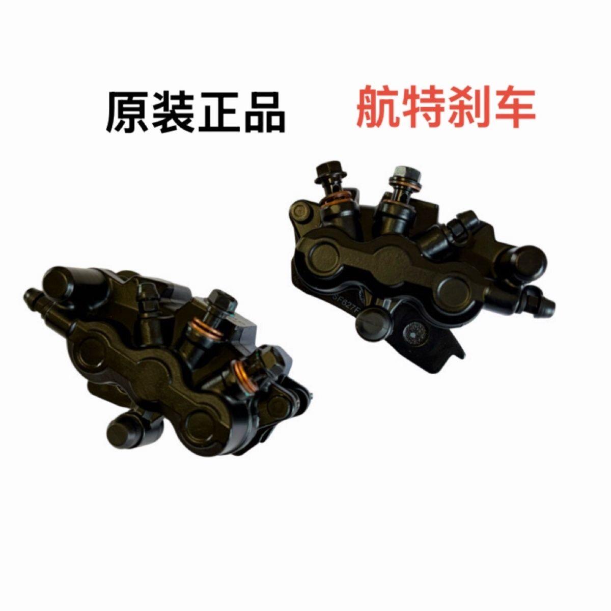 电动车联动碟煞卡钳三活塞下泵卡钳煞车片总成 不含转接码支架