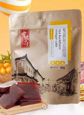 新疆包邮山西特产宁化府醋糕180g袋装红枣糕沙棘糕枸杞糕蜜饯小吃