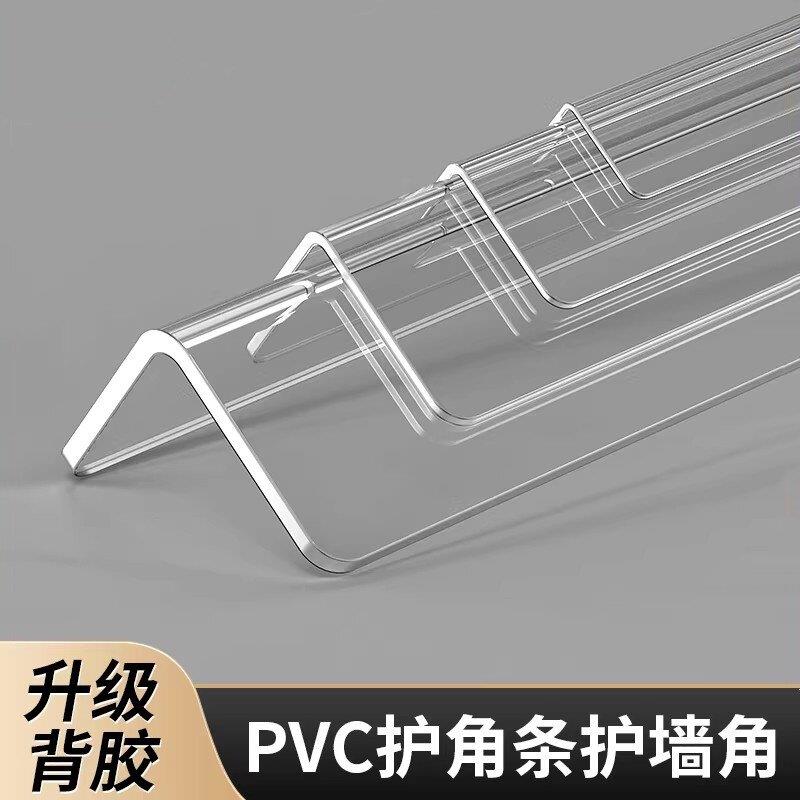 透明护角条护墙角壁纸直角包边条免打孔防撞护条墙边收口防撞保护