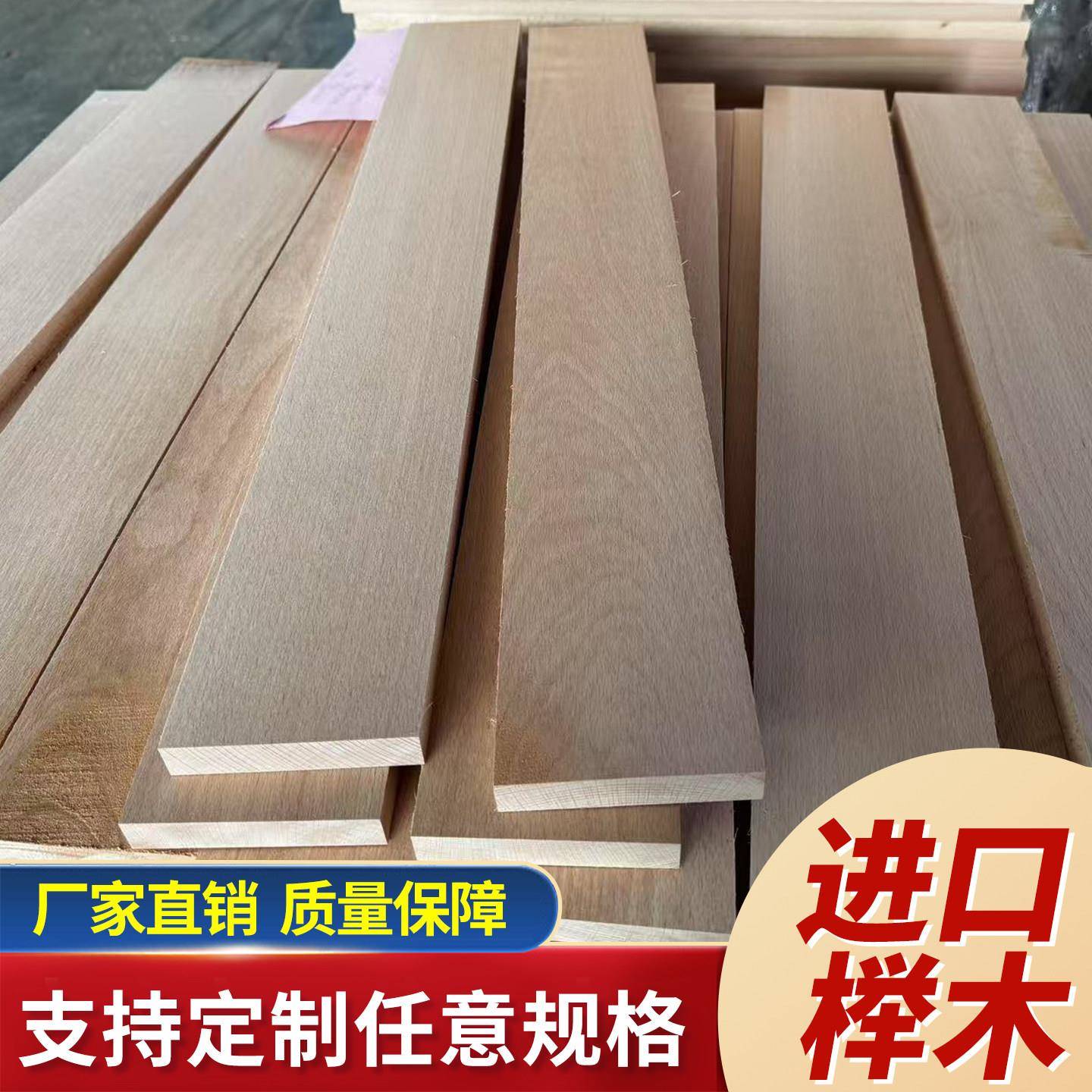 进口榉木木板定制实木条原木板材DIY斗柜桌面台面隔板吧台书桌板