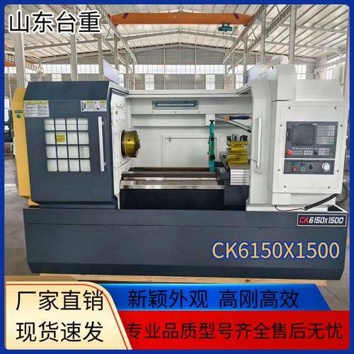 CK6150X1500数控车床大行程刚性数控车床轴类盘类加工设备