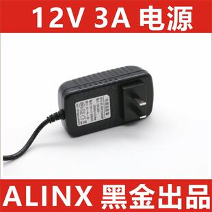 芯驿FPGA开发板ALINX原厂5V 2A 12V 3A电源适配器AX7Z100 7010 20
