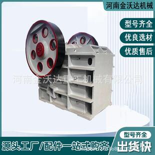 山矿石方解石鄂式破碎机白云石软岩硬岩制砂机辉绿石砖块粉碎机
