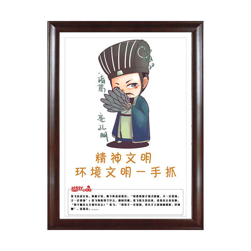 三国人物搞笑卫生间挂画厕所文化宣传标语幽默装饰画洗手间墙壁画