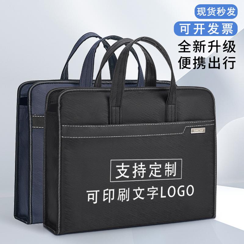 大容量手提文件袋牛津布防水商务公文包拉链式资料袋会议袋可定制