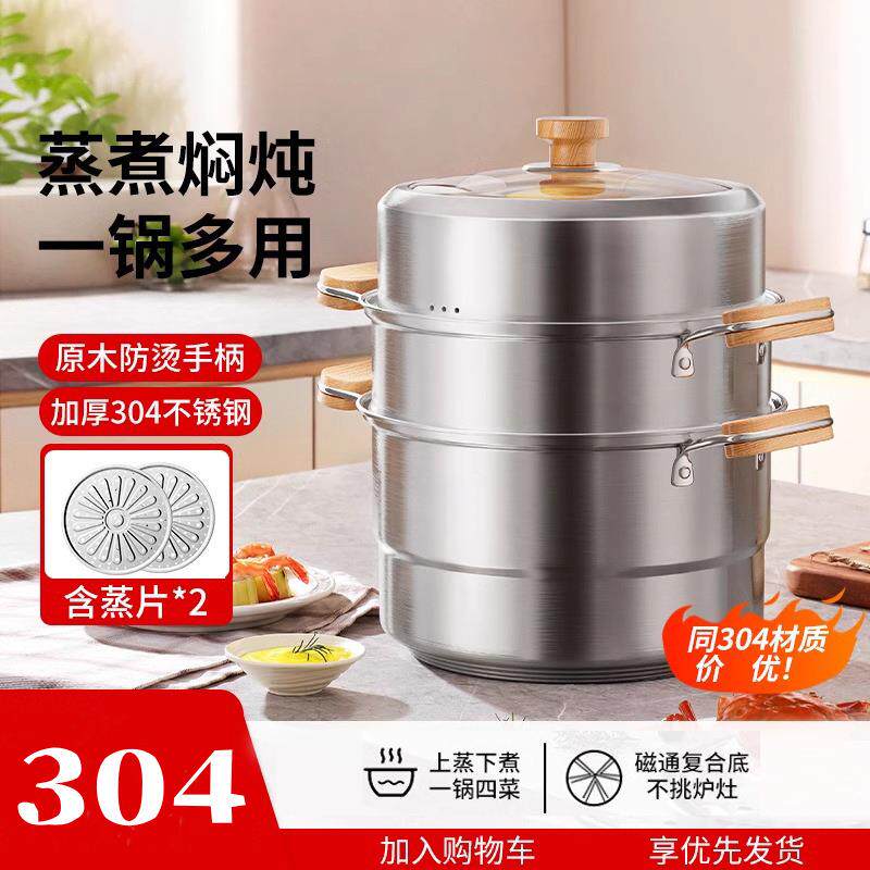 304不锈钢三层蒸锅蒸笼礼品锅具多层大容量汤锅商用加厚双层蒸屉