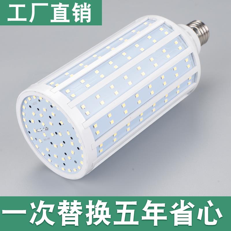 高亮led玉米灯110V220V家用室内e27螺口40W工厂路灯灯泡工程照明