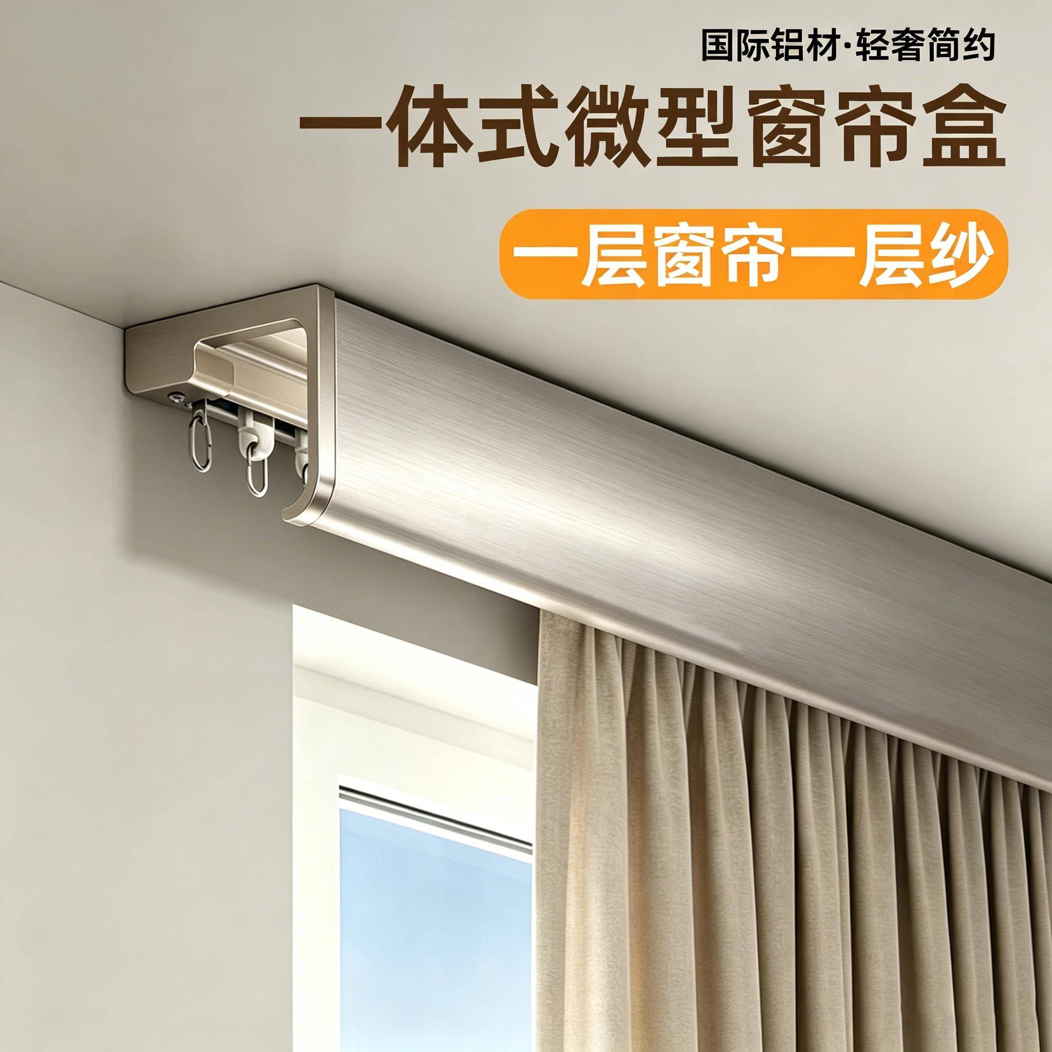 窗帘轨道顶部遮光遮挡窗帘杆挂钩式滑轮导轨铝合金静音成品窗帘盒
