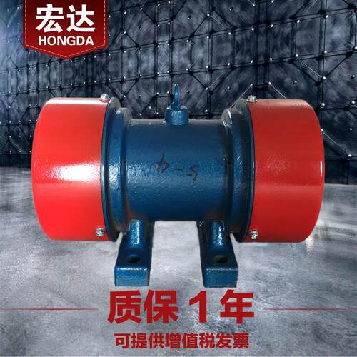 YZD-5-4振动电机0.25W宏达380V三相全铜芯4级震打器给料机用