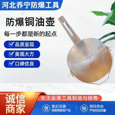 防爆铜油桶铜制加油壶 铝油壶防爆铜油壶铝油壶5-25升