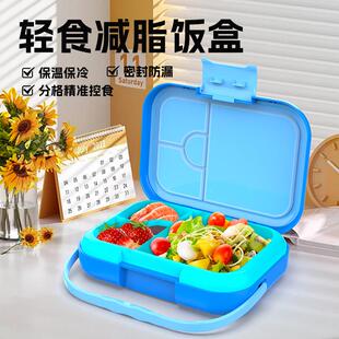 厂家直供水果蔬菜食物分格不串味减脂午餐盒便携密封保鲜便当盒