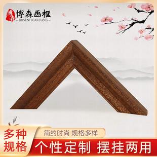 实木画框复古字画新中式油画实木空框相框直边画沙比利实木画框