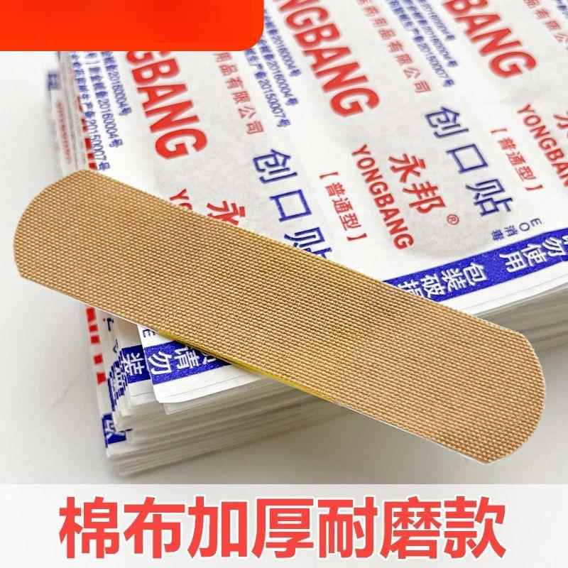 100片创可贴防水透气创口贴医用伤口贴防护止血磨脚愈合杀菌护创