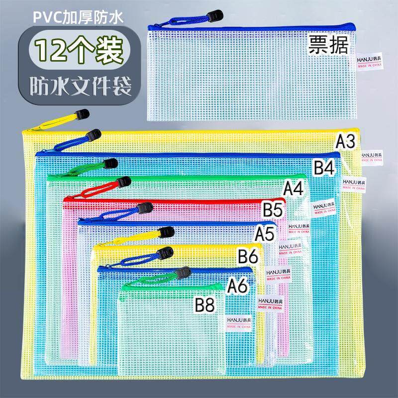 透明拉链袋PVC防水文件袋A3/8K/B4/A4/A5/B5/B6/A6/B8收纳袋加厚