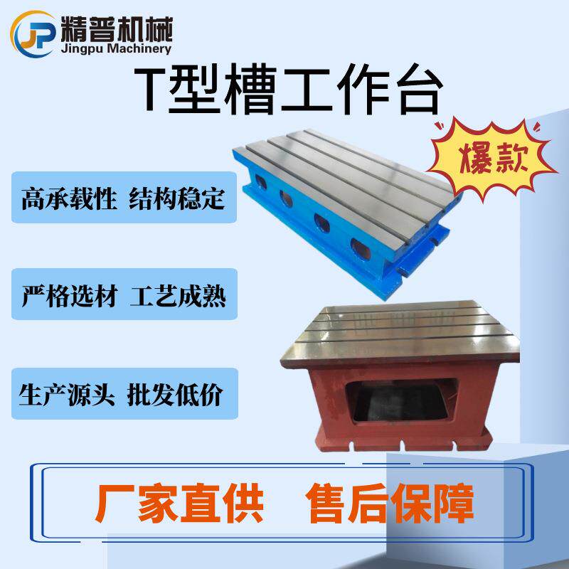 厂家直供 T型槽方箱多规格垫箱 数控机床加高摇臂钻工作台 价