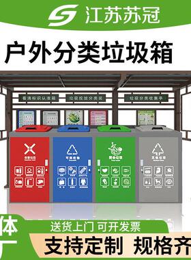 定制垃圾分类房户外垃圾箱简易收集站小区环卫移动智能垃圾站