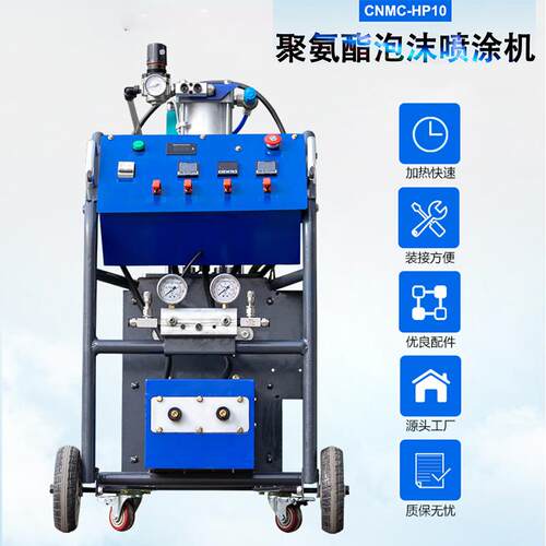 CNMC10P聚氨酯泡沫喷涂聚氨酯浇注机AB双组份保温材料喷涂浇筑机