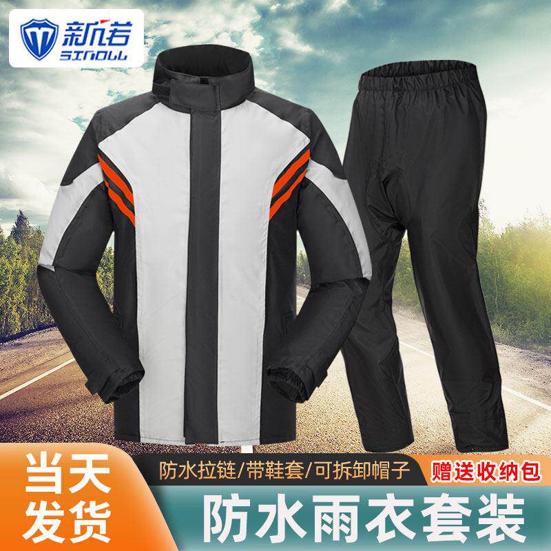 新诺雨衣雨裤两件式套装男士钓鱼全身防水骑手专用机车骑行防暴雨