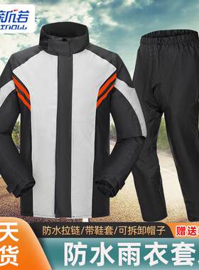 新诺雨衣雨裤两件式套装男士钓鱼全身防水骑手专用机车骑行防暴雨