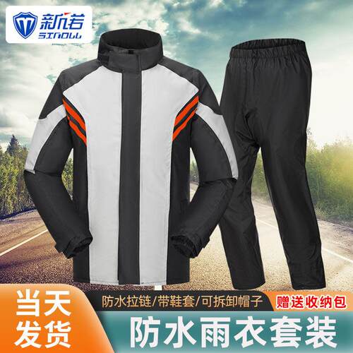 新诺雨衣雨裤两件式套装男士钓鱼全身防水骑手专用机车骑行防暴雨