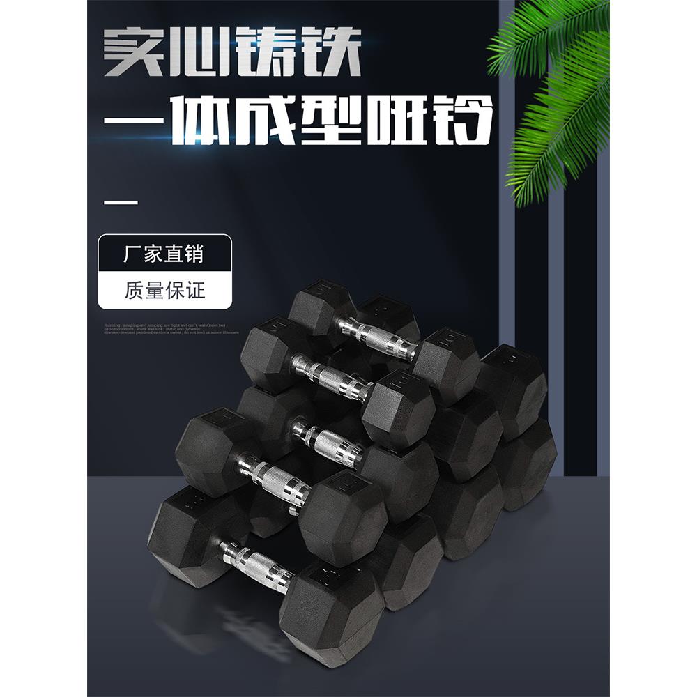 哑铃男士通用健身家用包胶铸铁杠铃健身器材重量套装俯卧撑支架女士通用