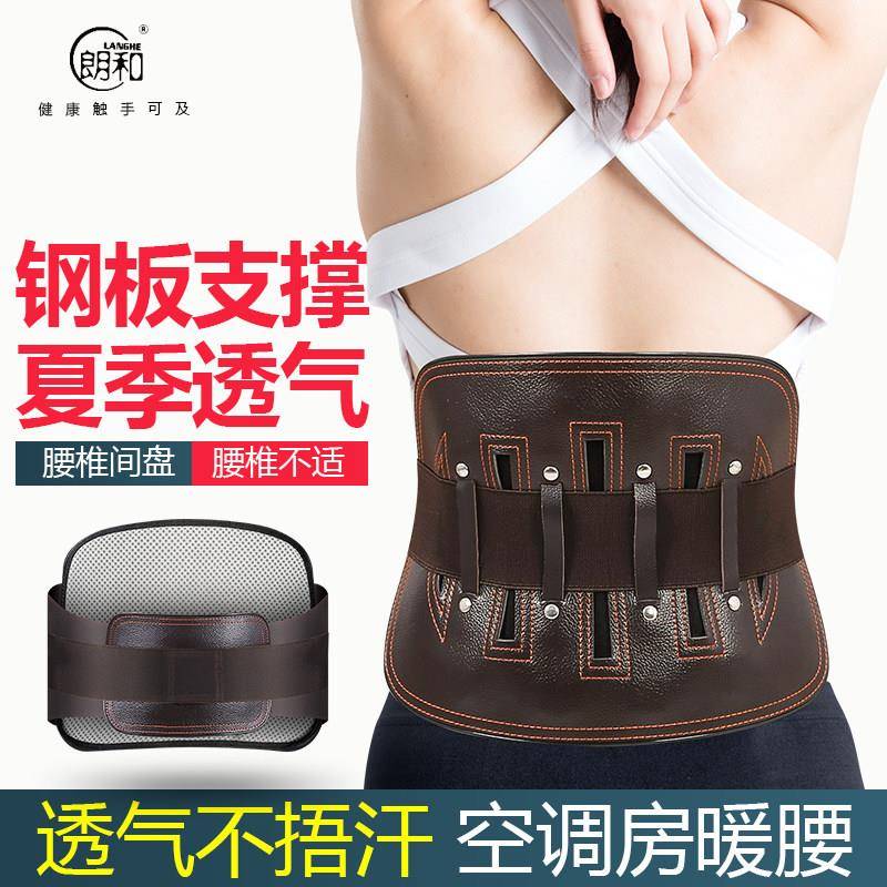 护腰带腰椎腰托固定腰围钢板腰部绑带腰脱矫正器男女自发热保暖突
